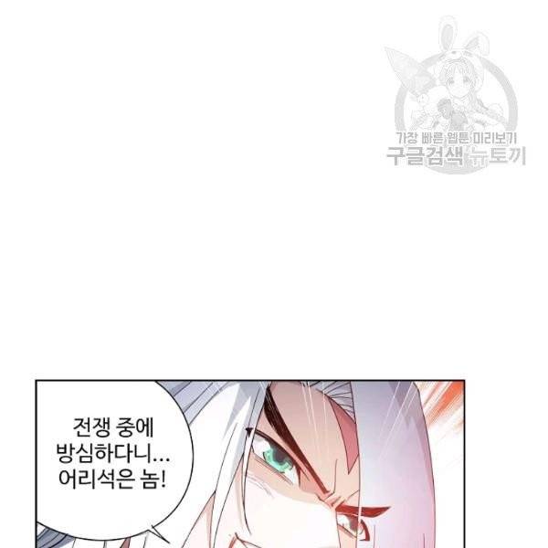 투파창궁 417화 12