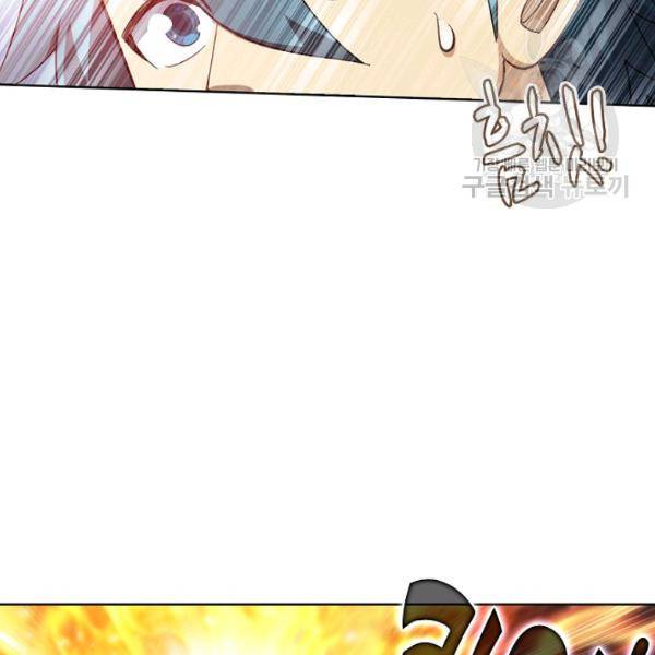 투파창궁 417화 14