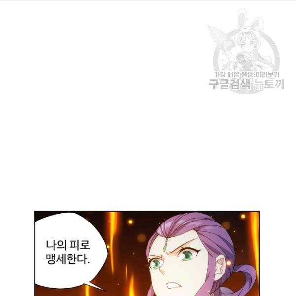 투파창궁 417화 16