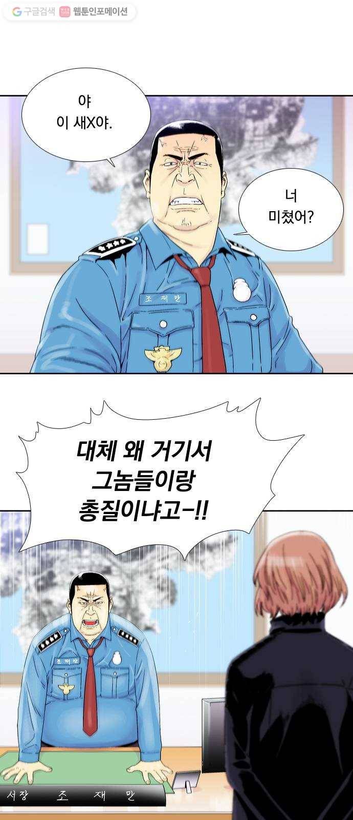 하슬라 EP 1 사마리안(8) 2