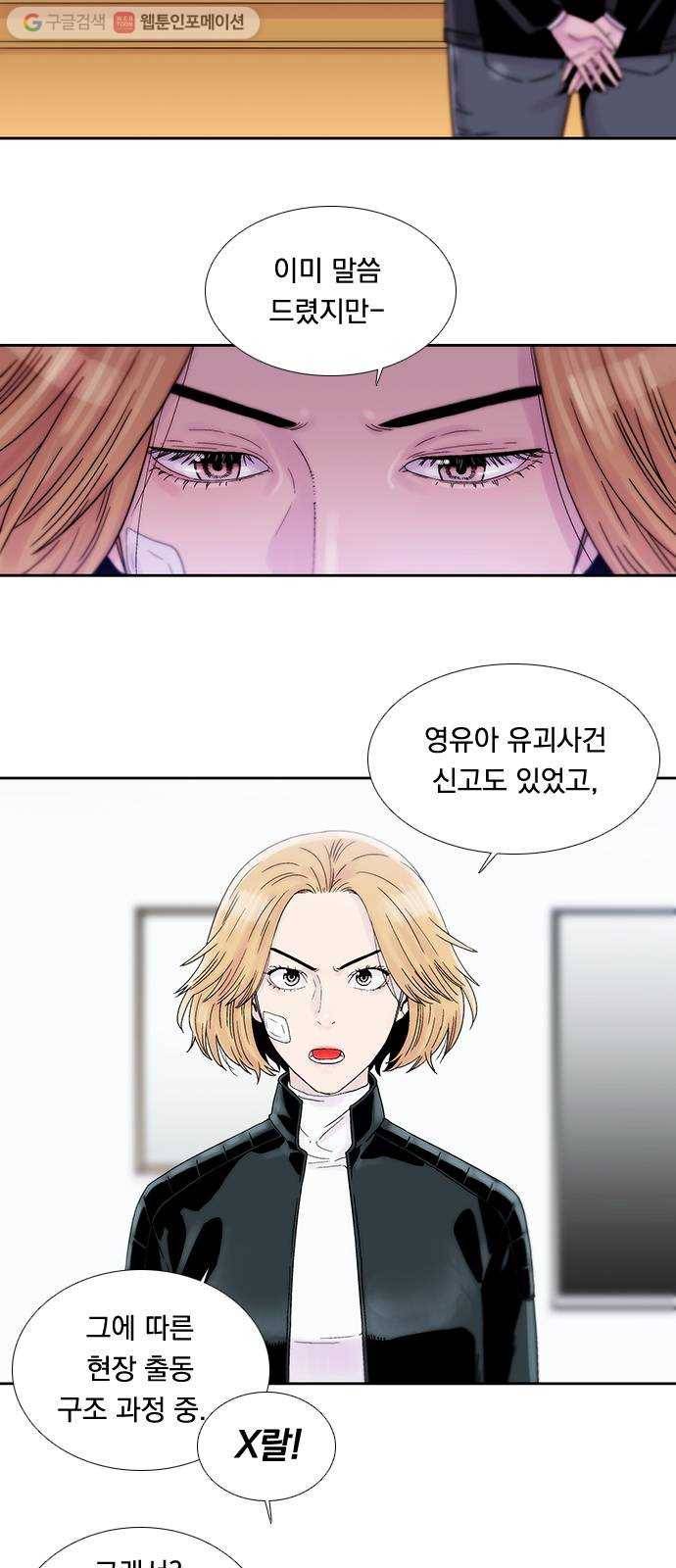 하슬라 EP 1 사마리안(8) 3