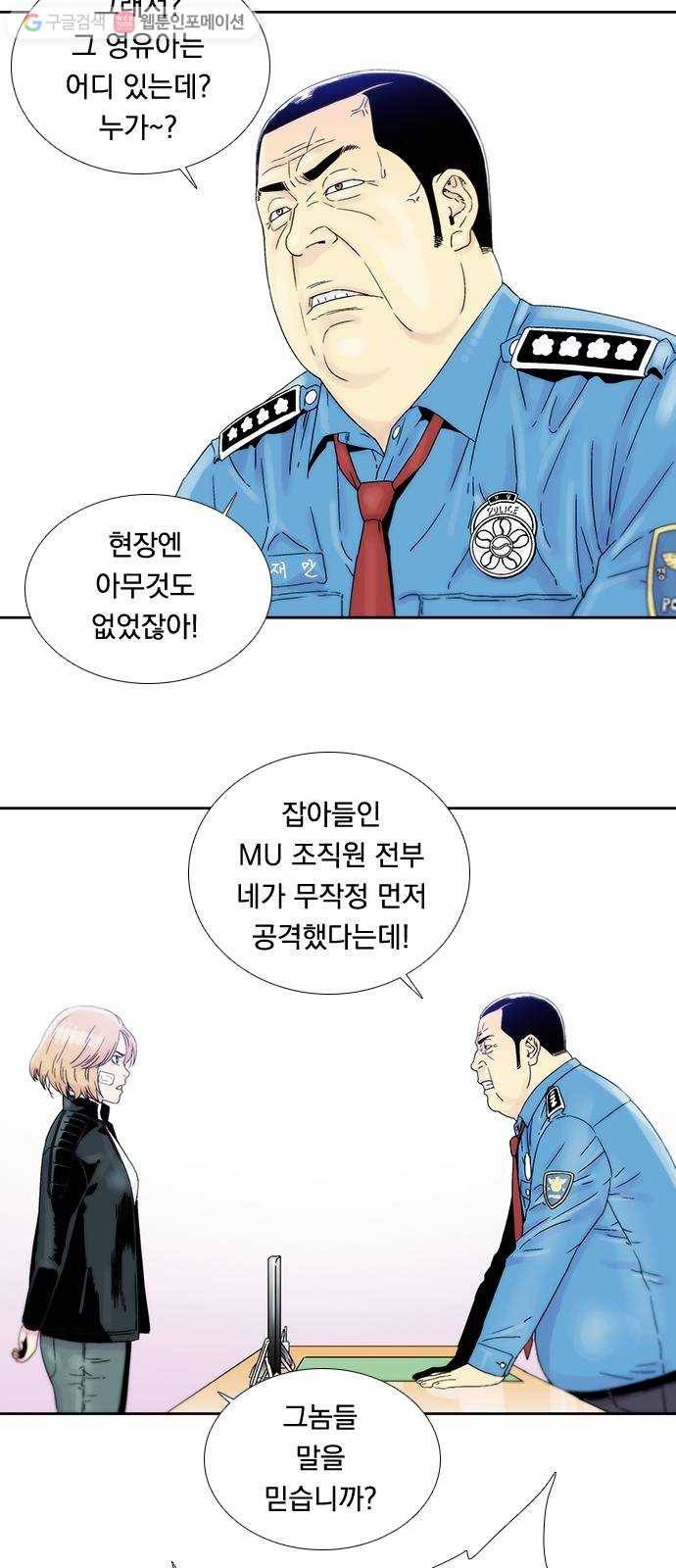 하슬라 EP 1 사마리안(8) 4