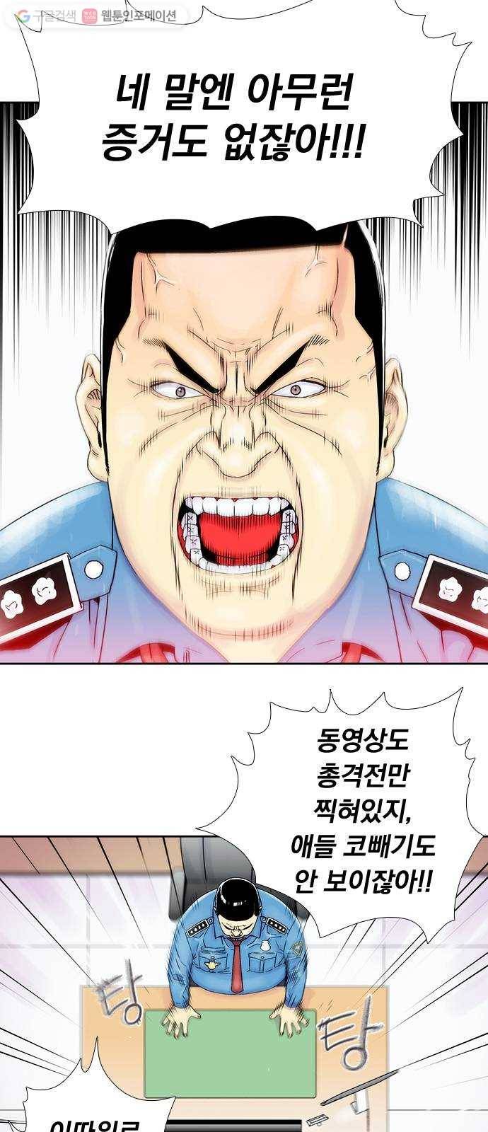 하슬라 EP 1 사마리안(8) 5