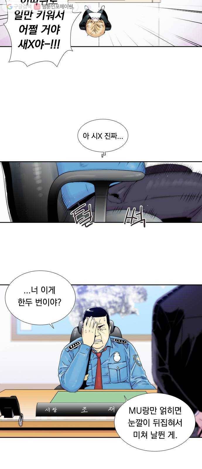 하슬라 EP 1 사마리안(8) 6