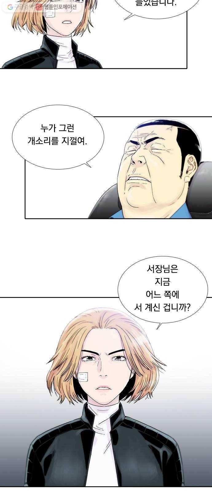 하슬라 EP 1 사마리안(8) 8