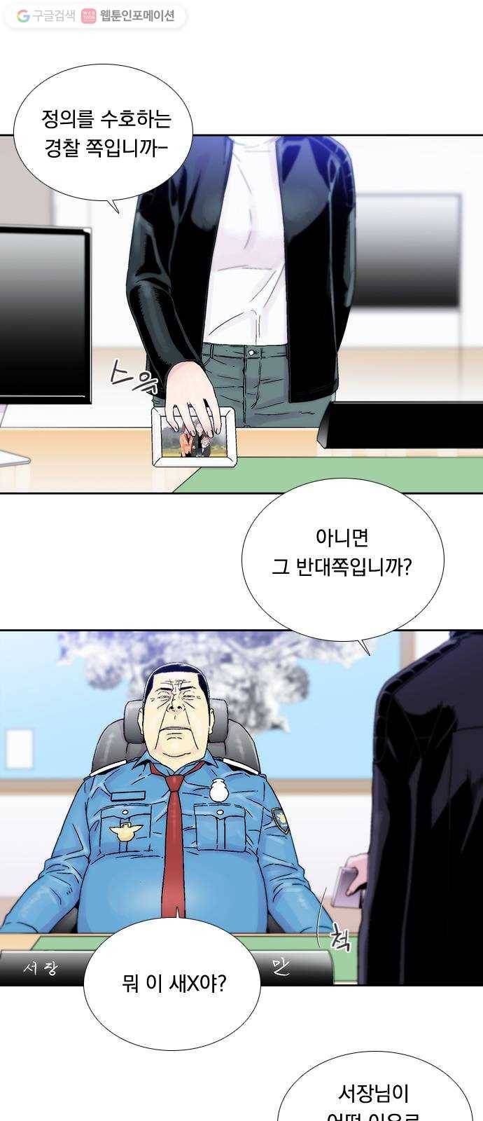하슬라 EP 1 사마리안(8) 9