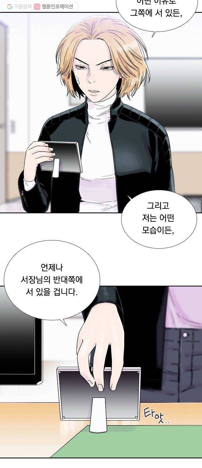 하슬라 EP 1 사마리안(8) 10
