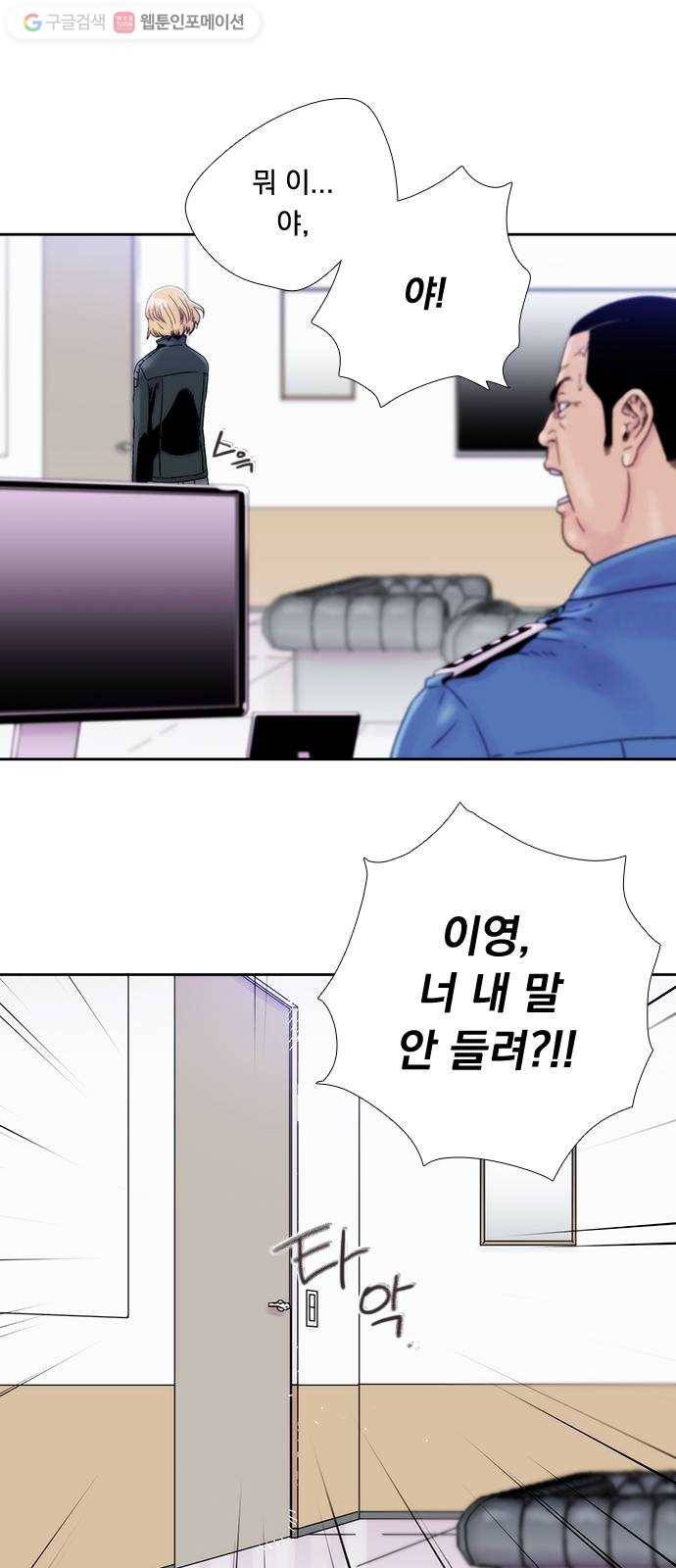 하슬라 EP 1 사마리안(8) 11