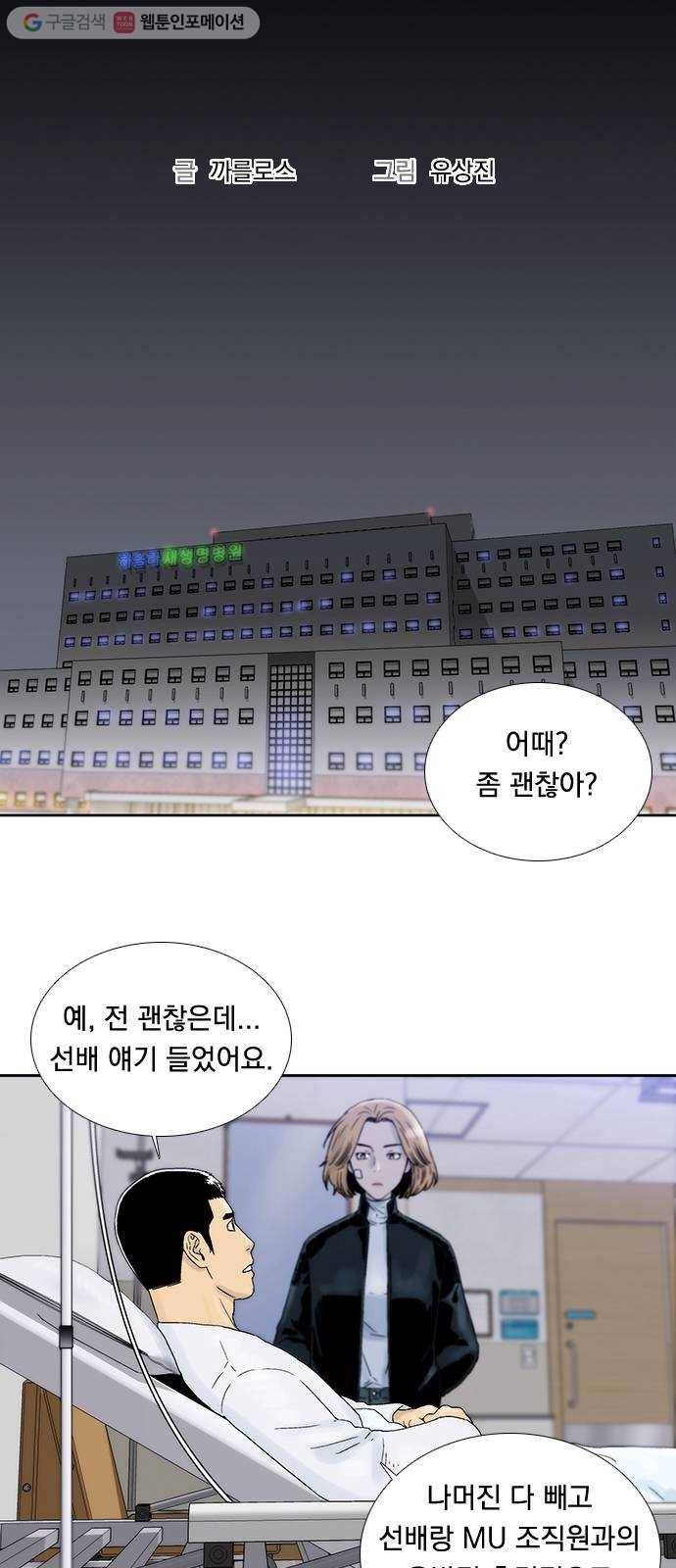 하슬라 EP 1 사마리안(8) 14