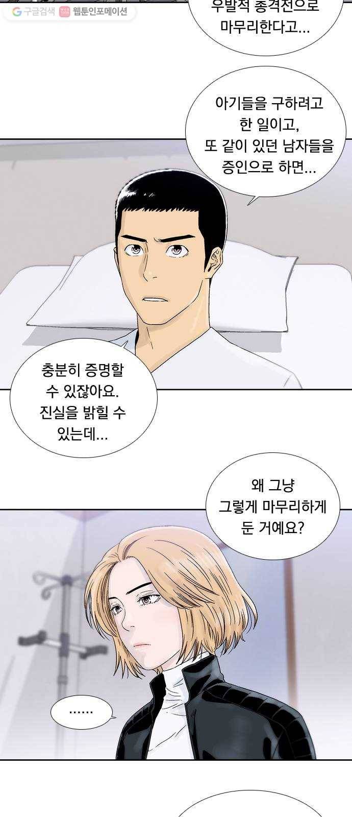 하슬라 EP 1 사마리안(8) 15