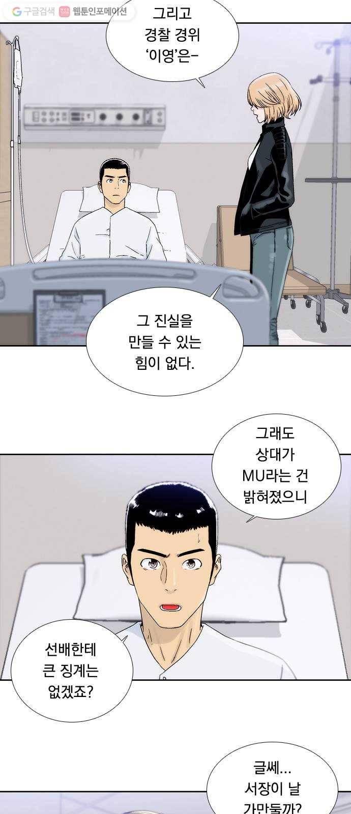 하슬라 EP 1 사마리안(8) 17