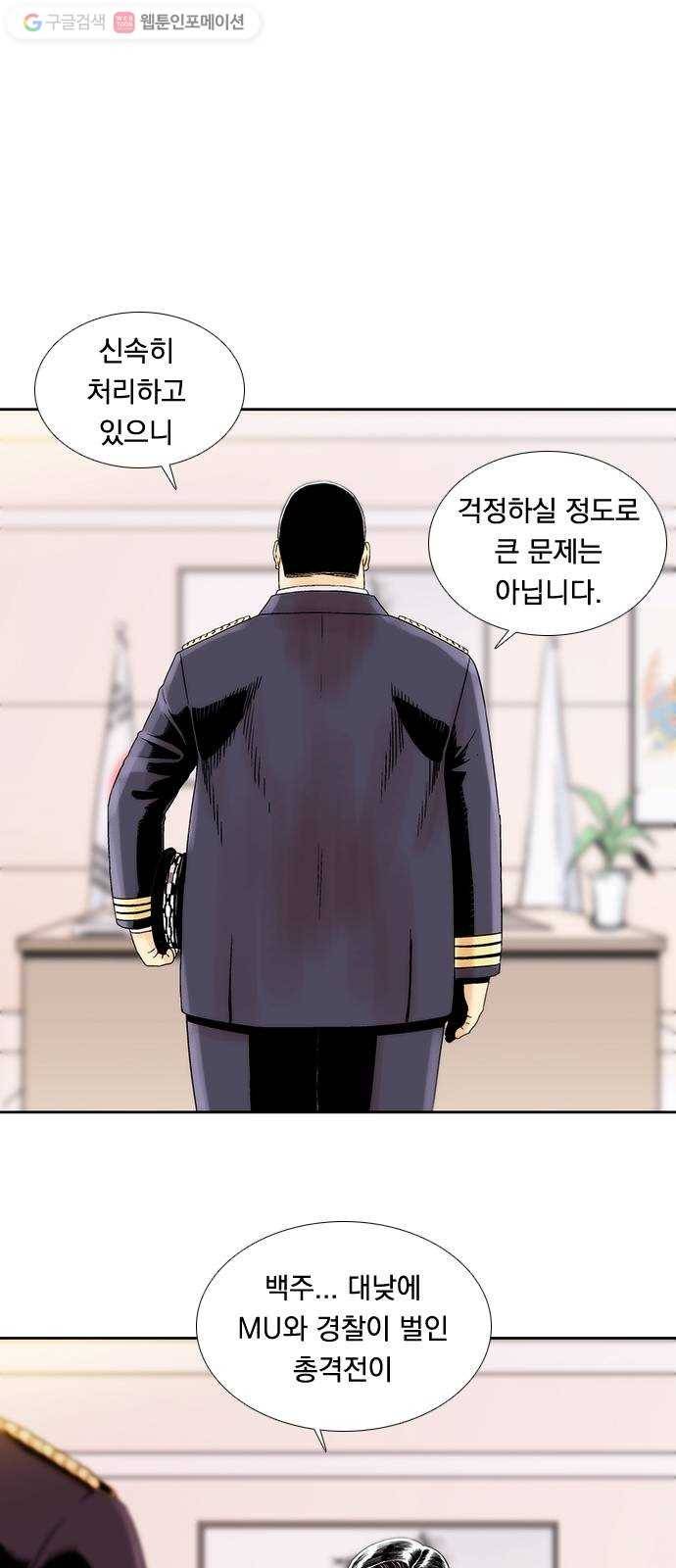 하슬라 EP 1 사마리안(8) 20