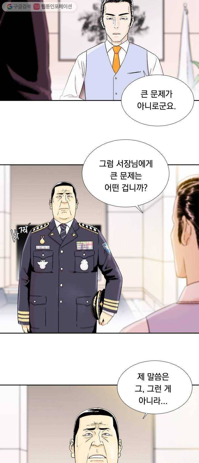 하슬라 EP 1 사마리안(8) 21