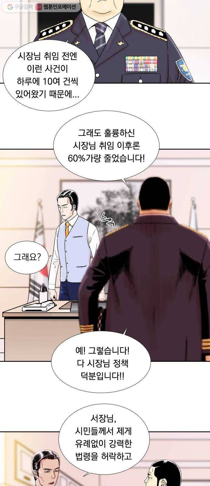 하슬라 EP 1 사마리안(8) 22