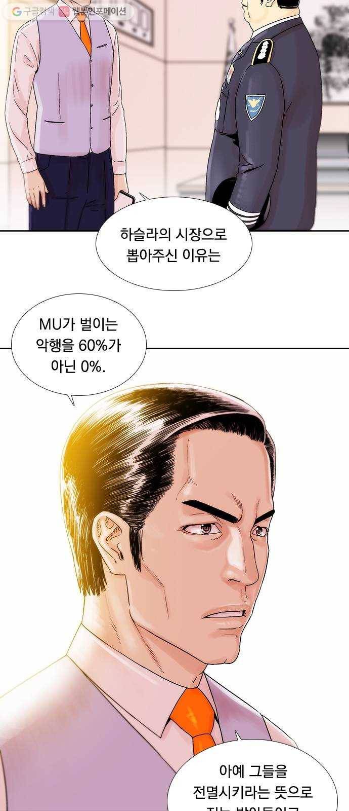 하슬라 EP 1 사마리안(8) 23