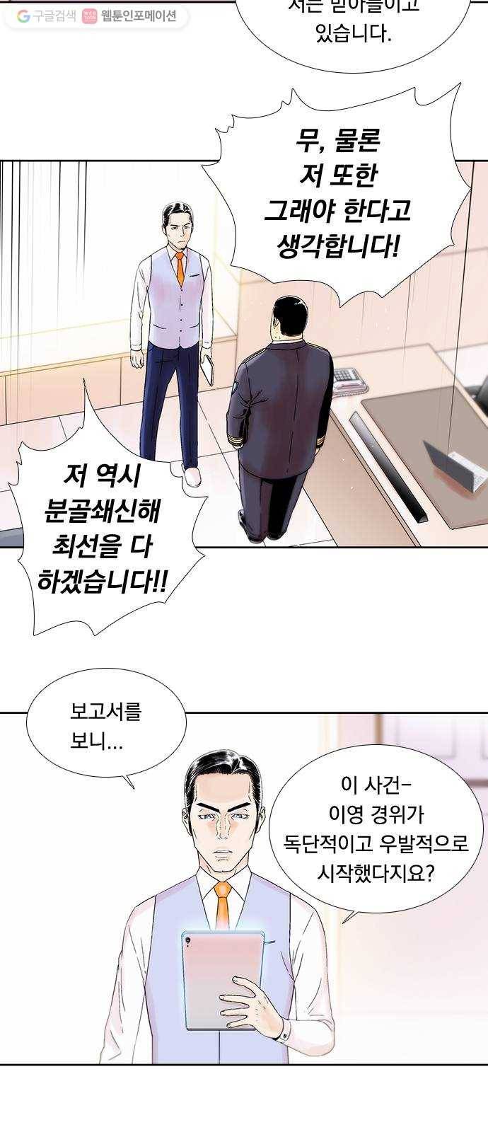 하슬라 EP 1 사마리안(8) 24