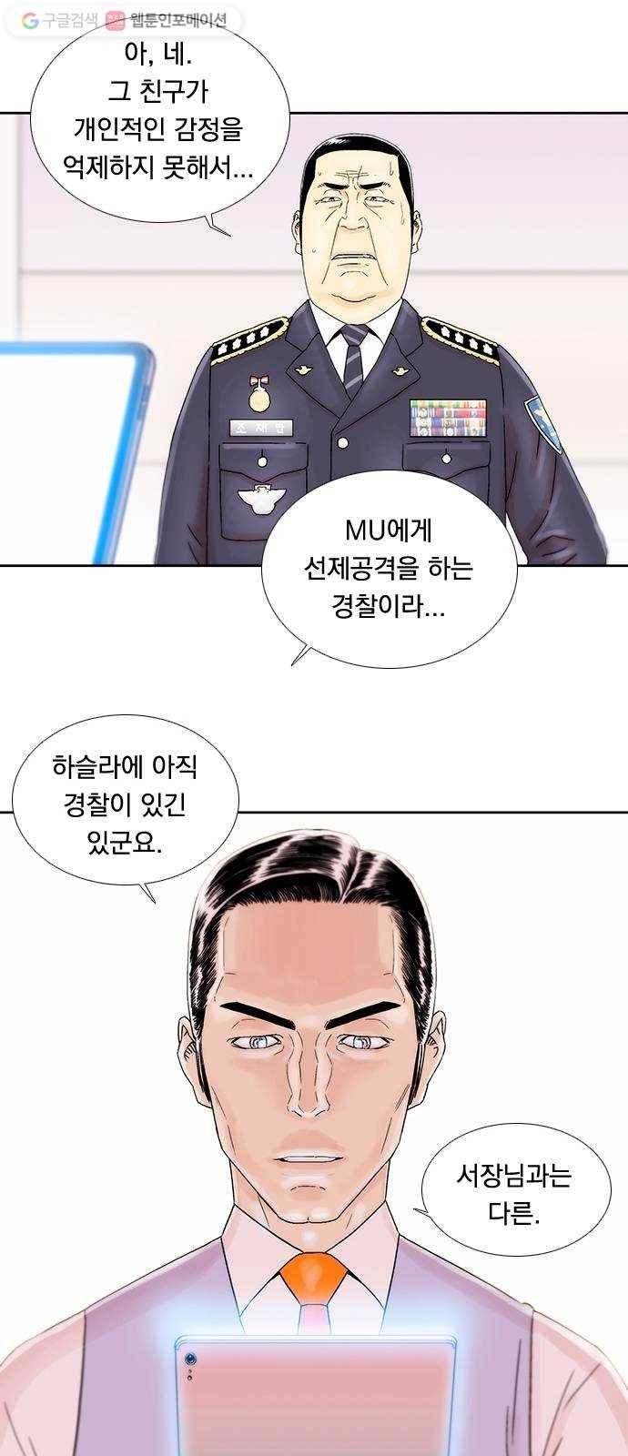 하슬라 EP 1 사마리안(8) 25