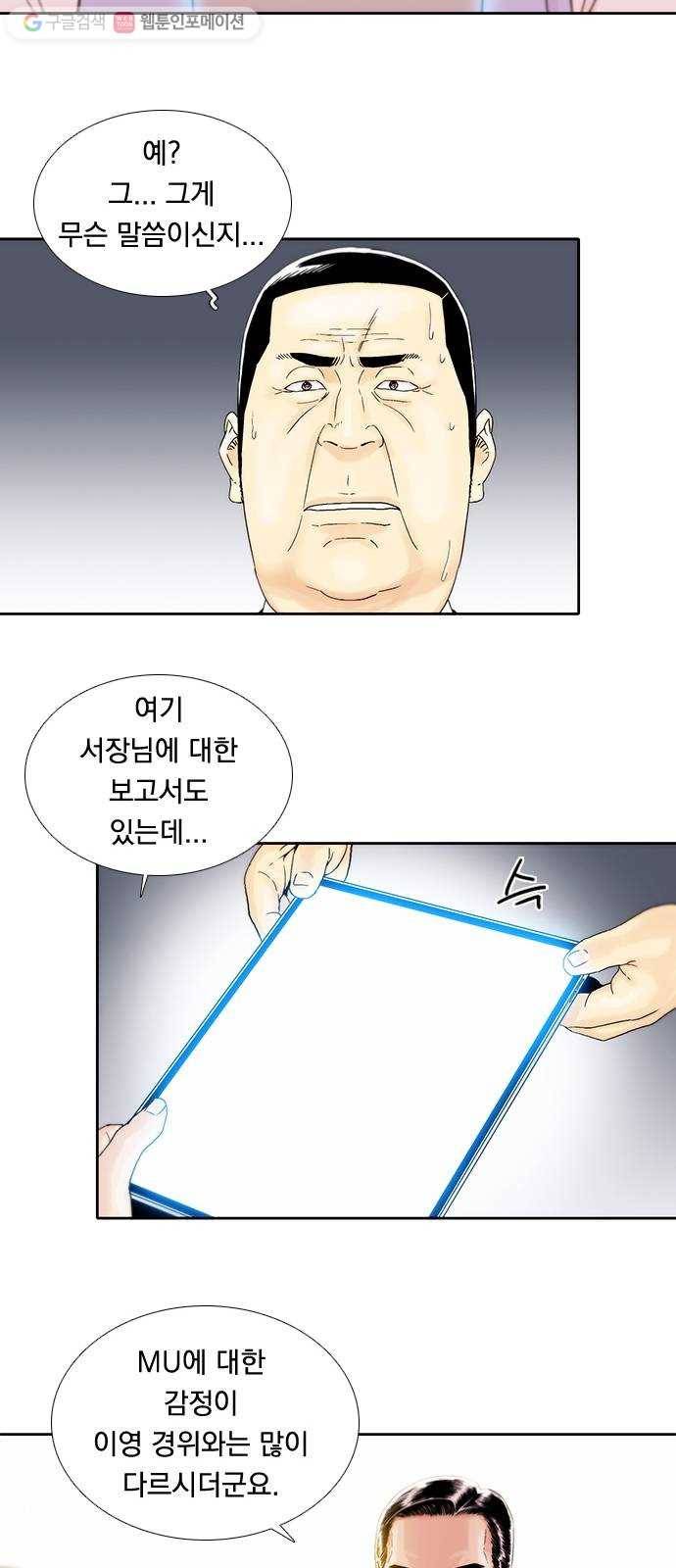 하슬라 EP 1 사마리안(8) 26
