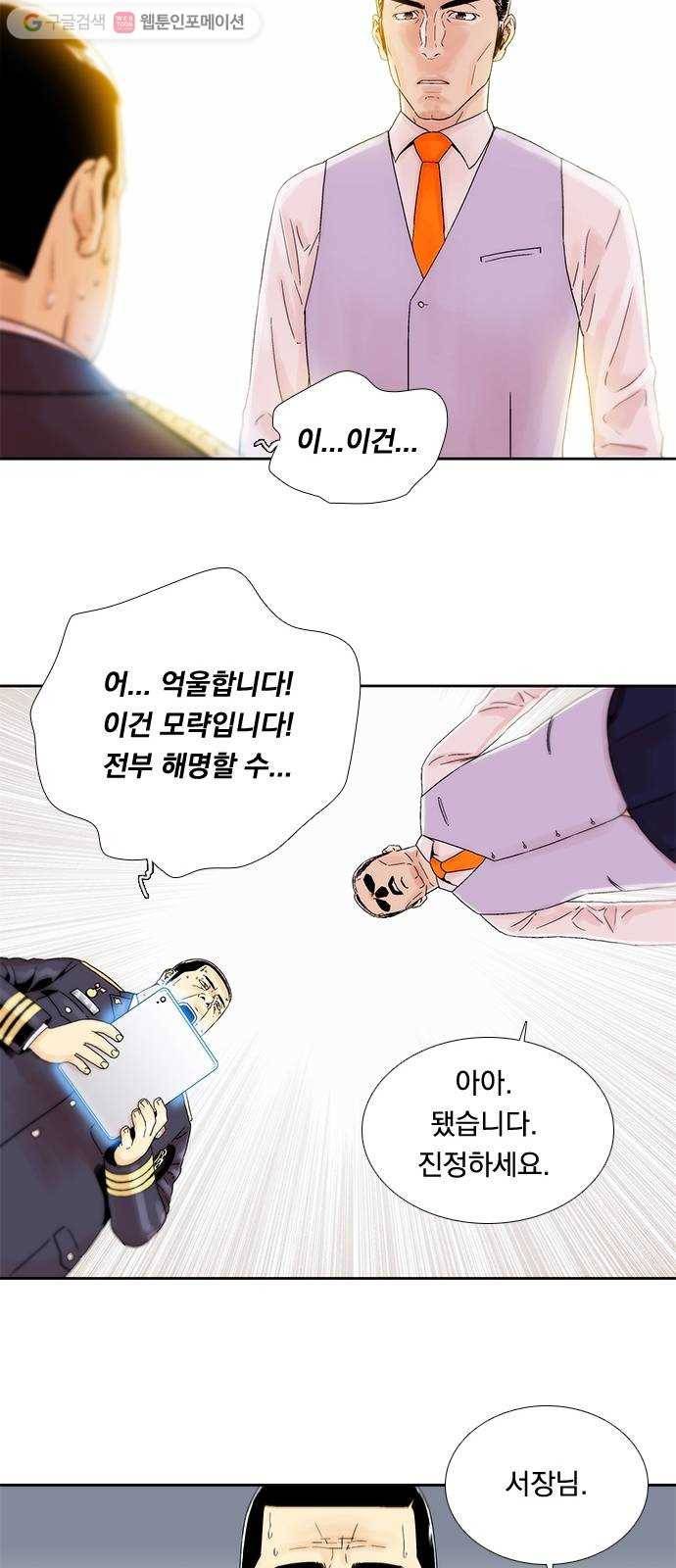 하슬라 EP 1 사마리안(8) 27