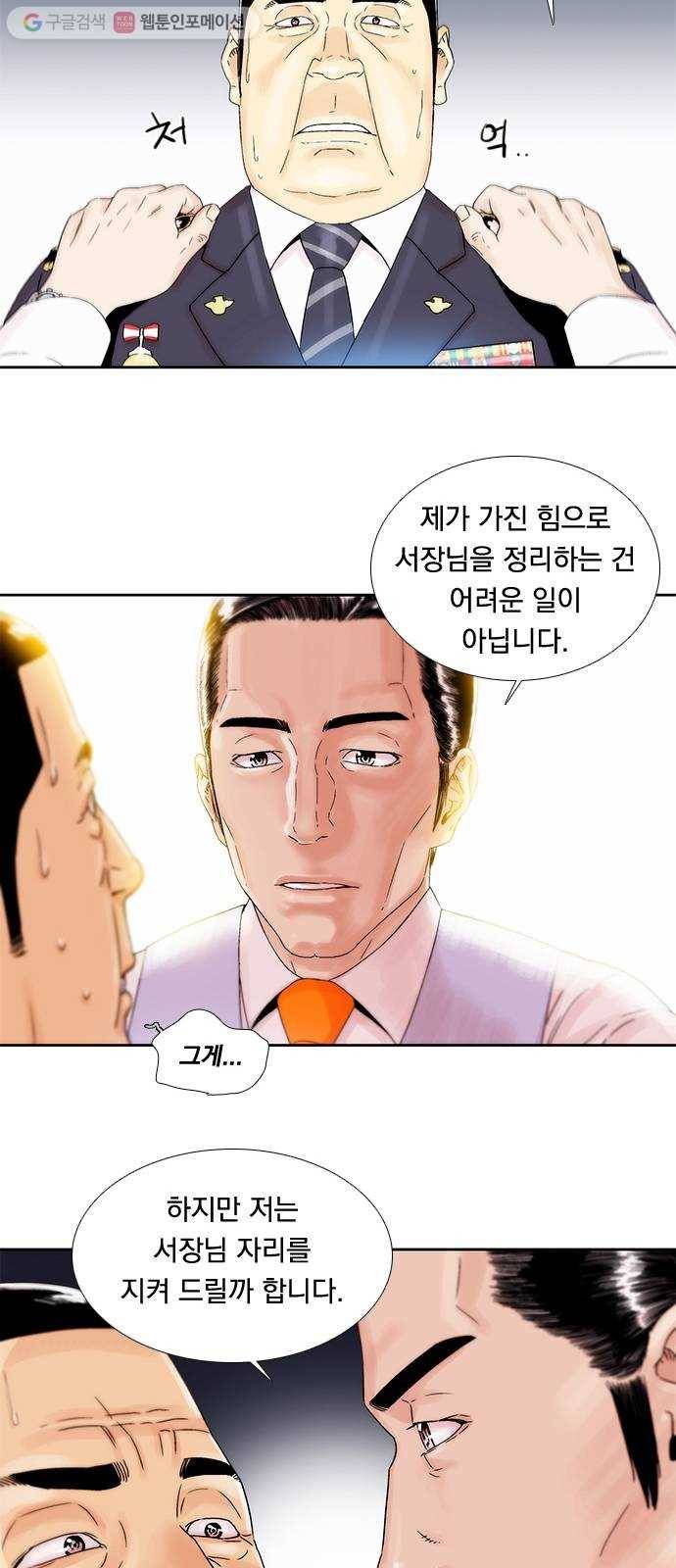 하슬라 EP 1 사마리안(8) 28