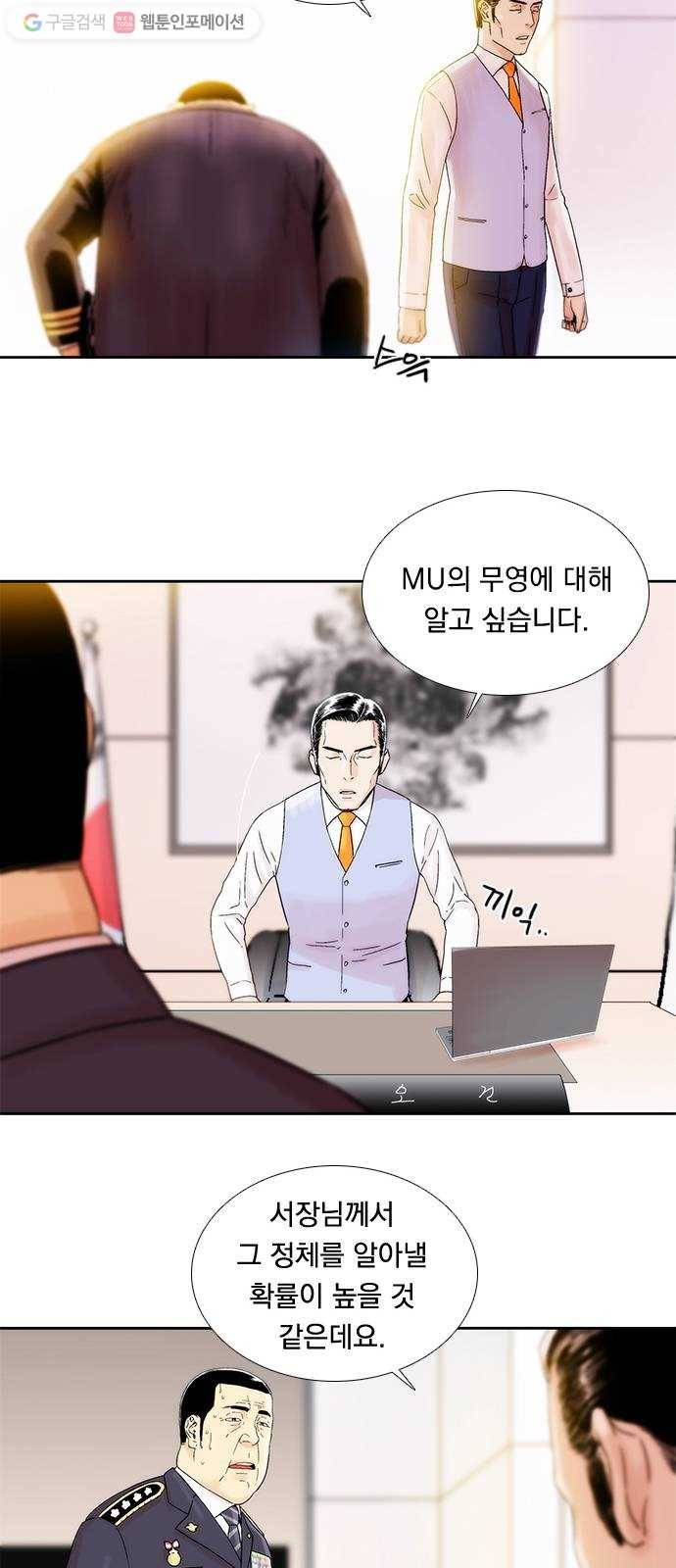 하슬라 EP 1 사마리안(8) 30
