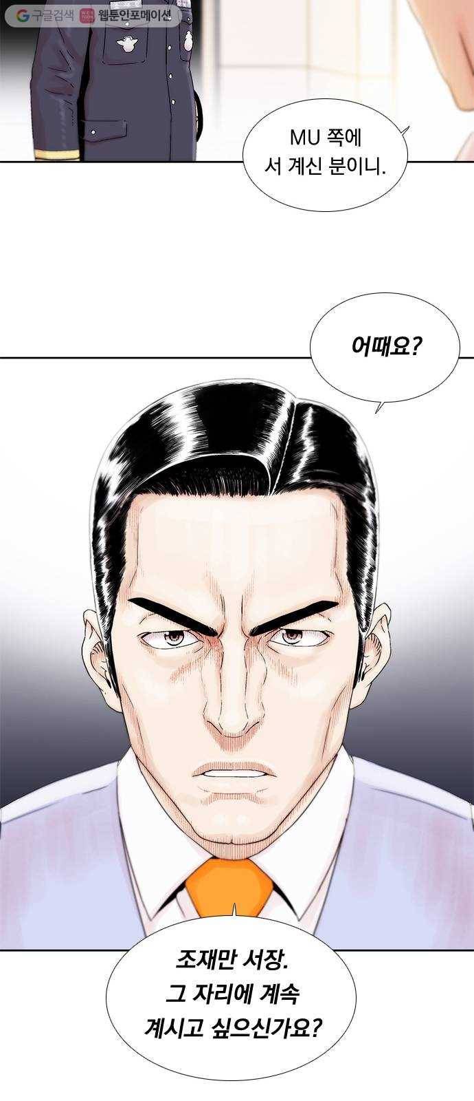 하슬라 EP 1 사마리안(8) 31
