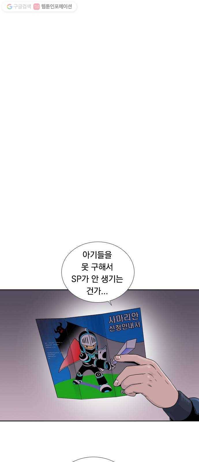 하슬라 EP 1 사마리안(8) 32
