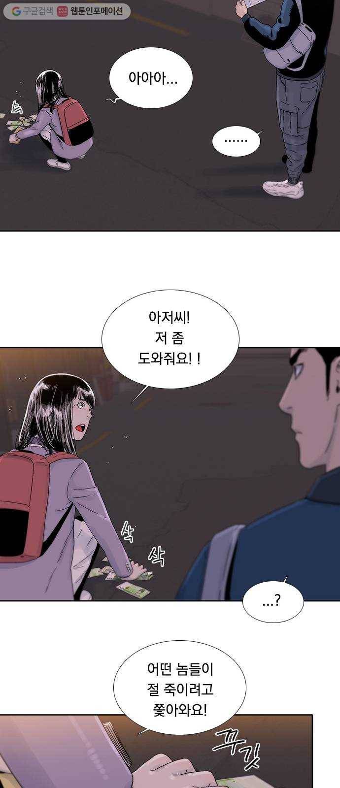 하슬라 EP 1 사마리안(8) 35