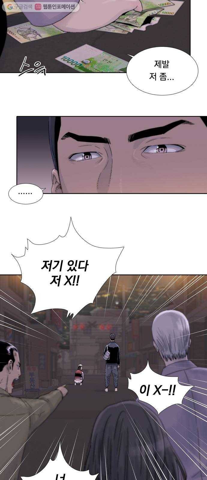 하슬라 EP 1 사마리안(8) 36