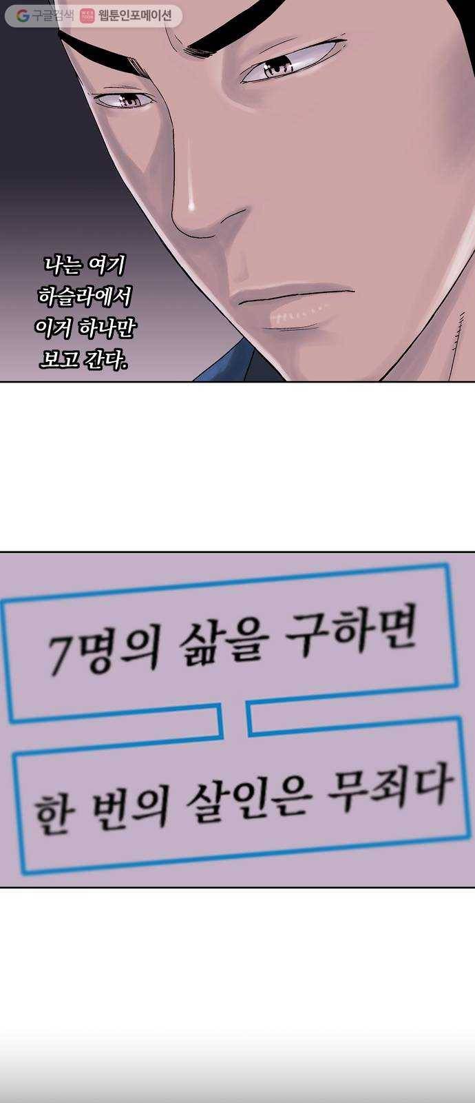 하슬라 EP 1 사마리안(8) 40