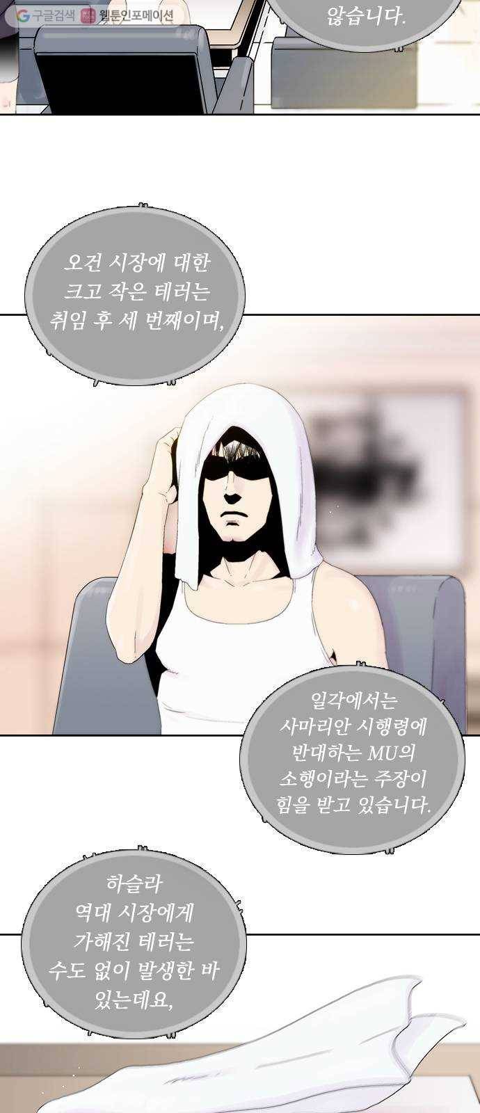 하슬라 EP 3 인플루언서(3) 3