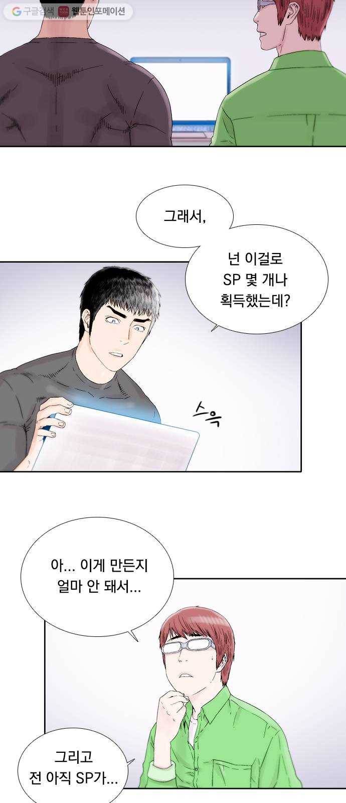 하슬라 EP 3 인플루언서(3) 8