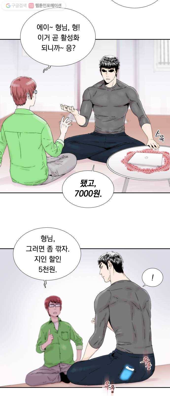 하슬라 EP 3 인플루언서(3) 10
