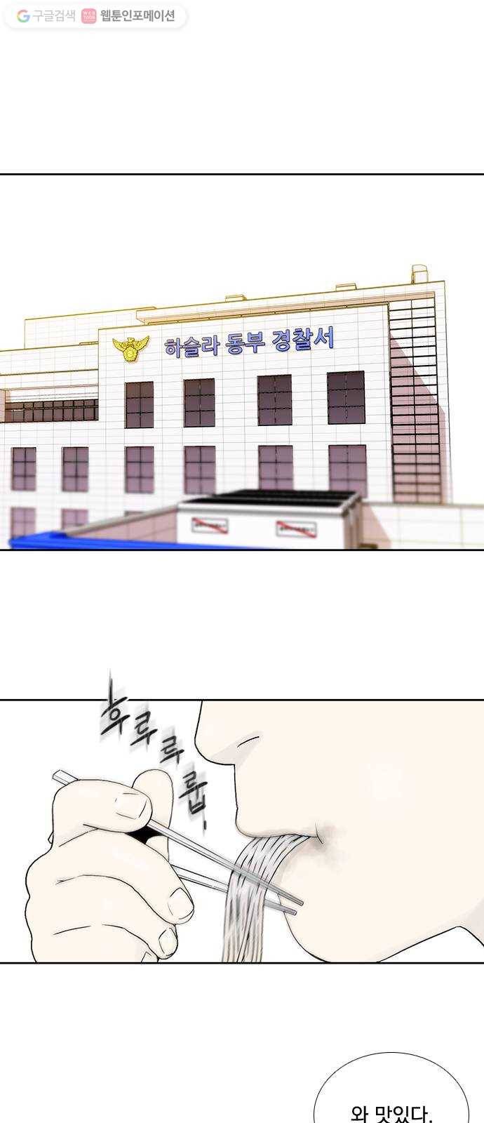 하슬라 EP 3 인플루언서(3) 12