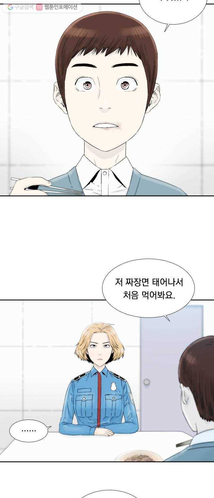 하슬라 EP 3 인플루언서(3) 13