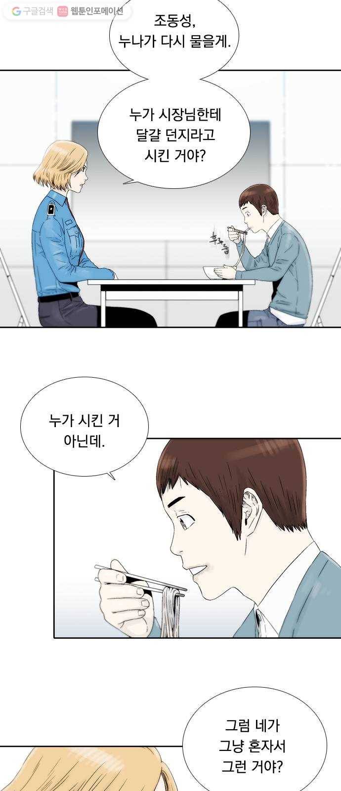 하슬라 EP 3 인플루언서(3) 14