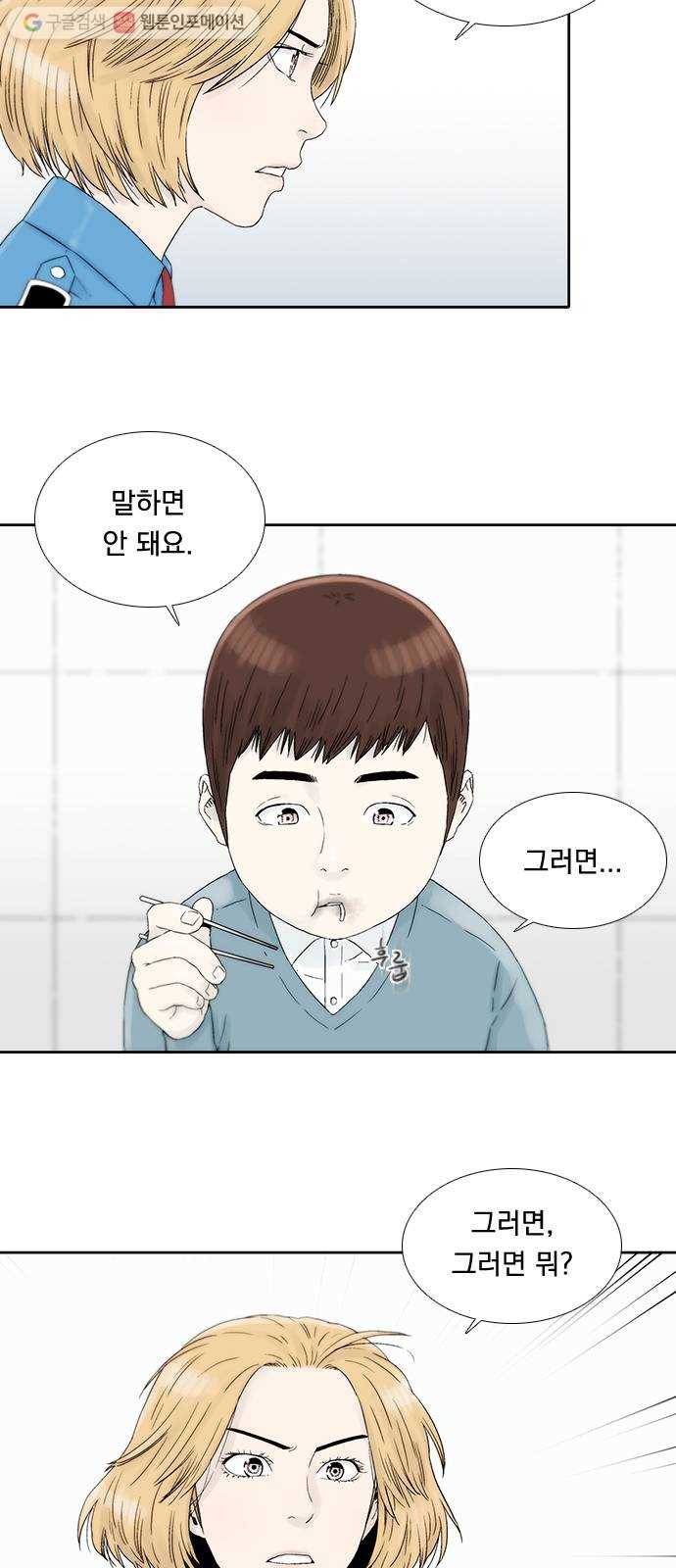 하슬라 EP 3 인플루언서(3) 15