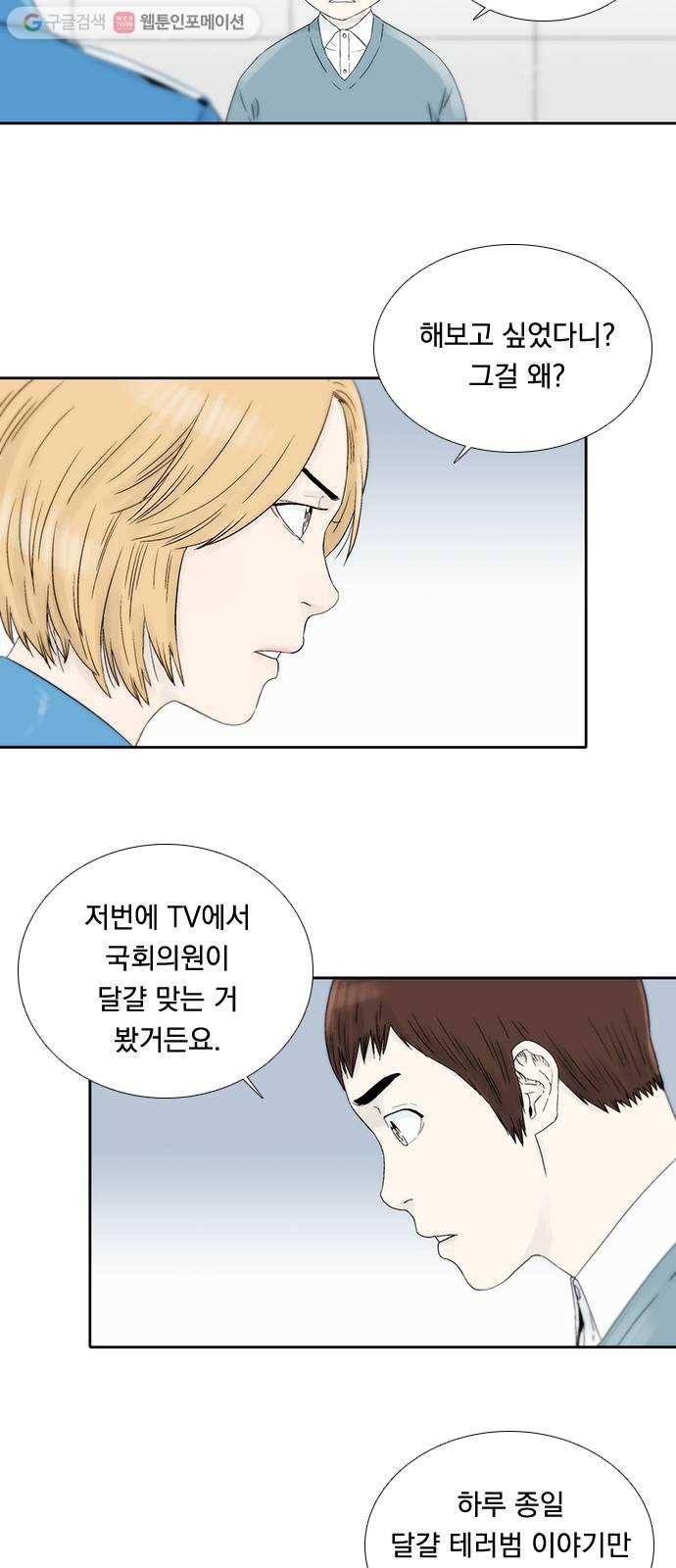 하슬라 EP 3 인플루언서(3) 17