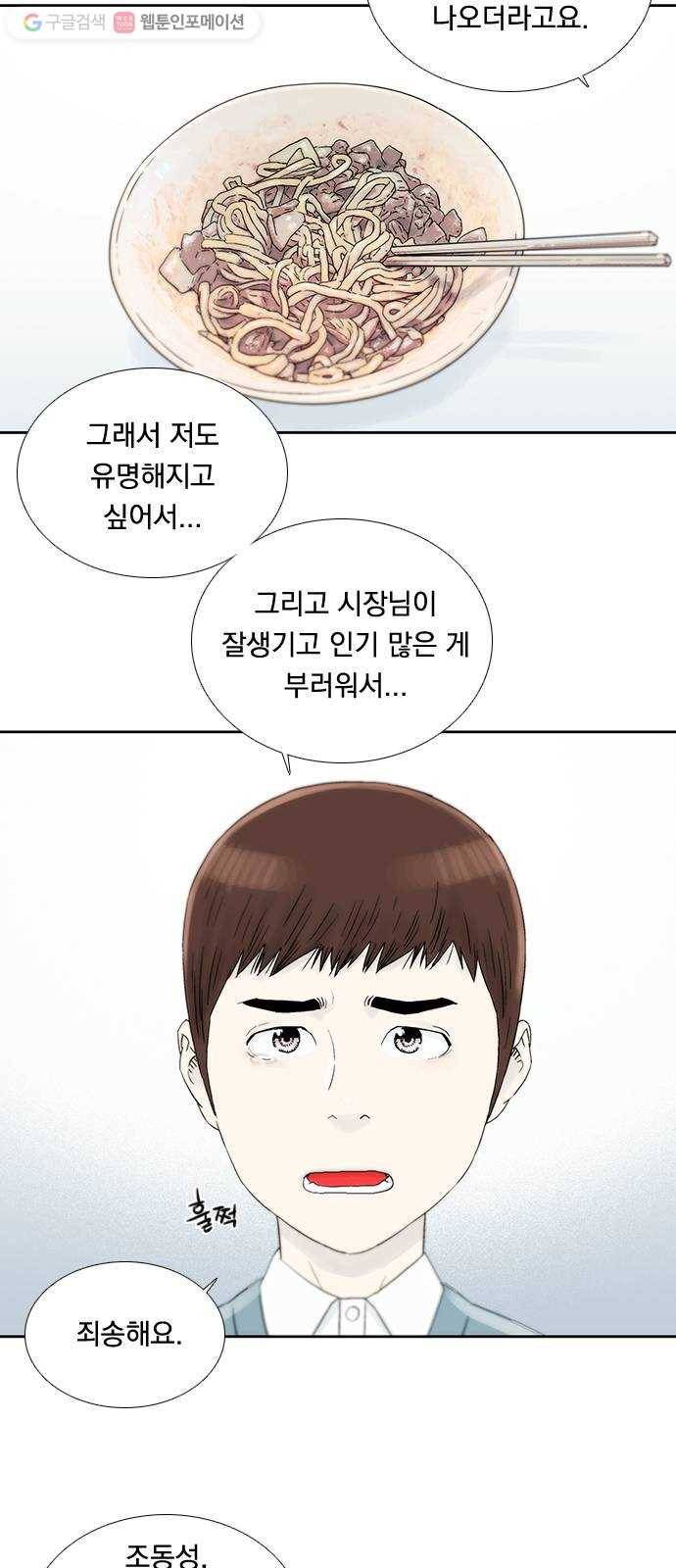하슬라 EP 3 인플루언서(3) 18