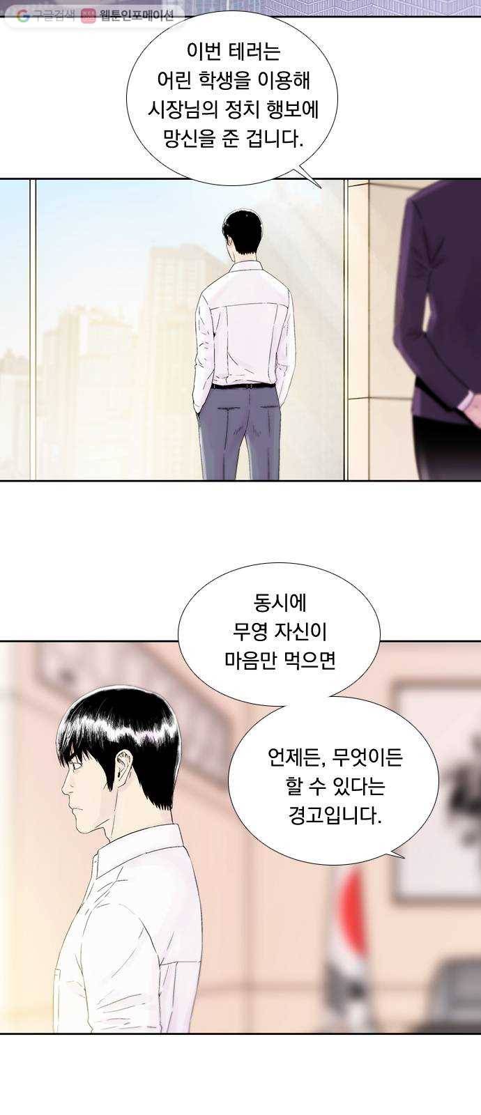 하슬라 EP 3 인플루언서(3) 21