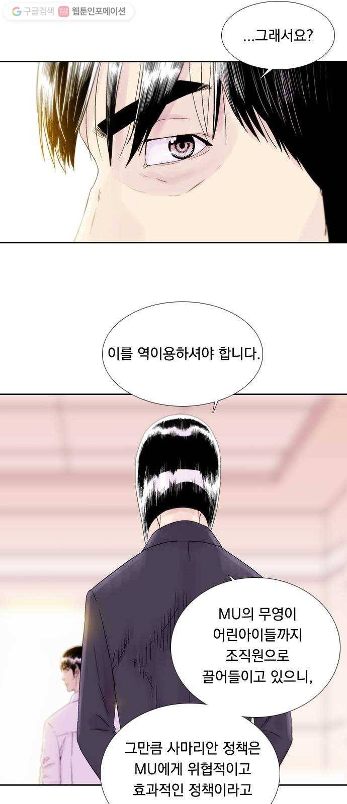하슬라 EP 3 인플루언서(3) 22