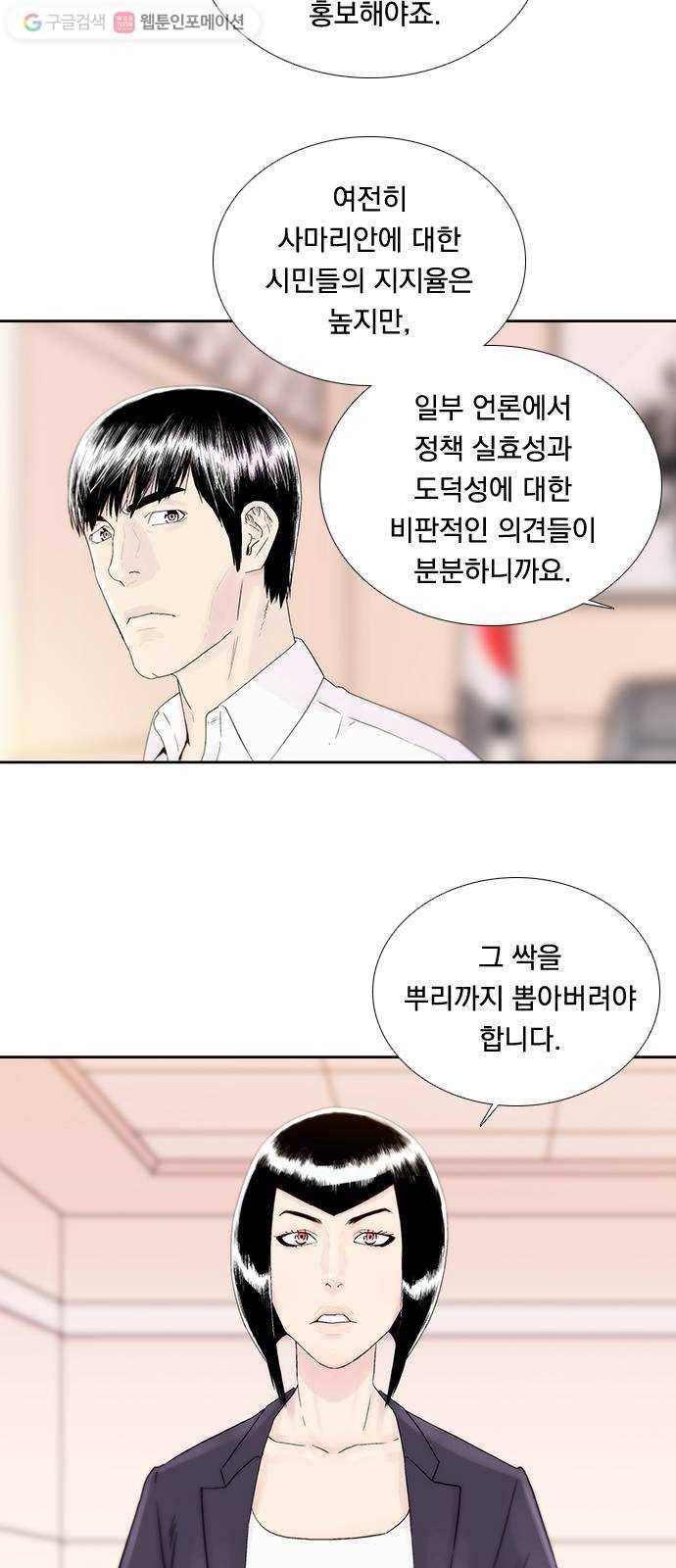 하슬라 EP 3 인플루언서(3) 23