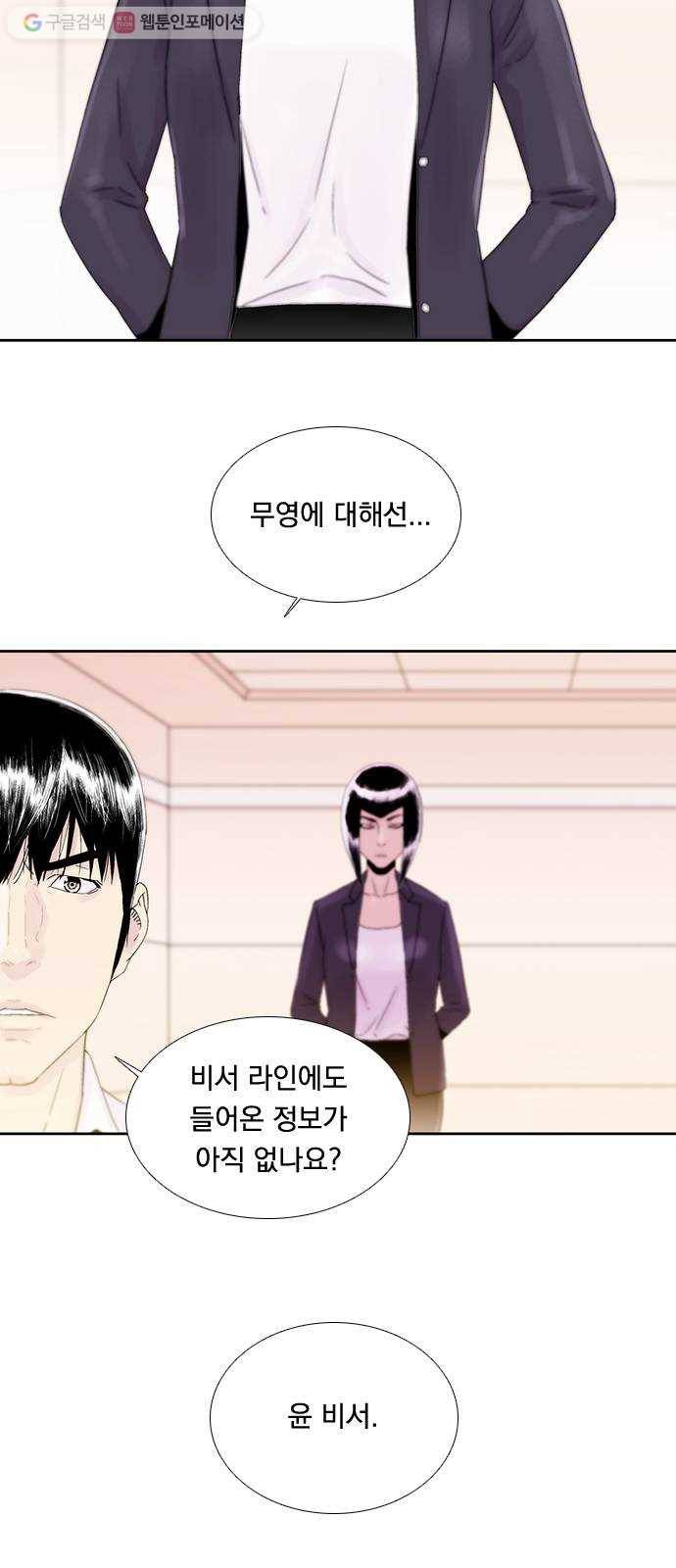 하슬라 EP 3 인플루언서(3) 24