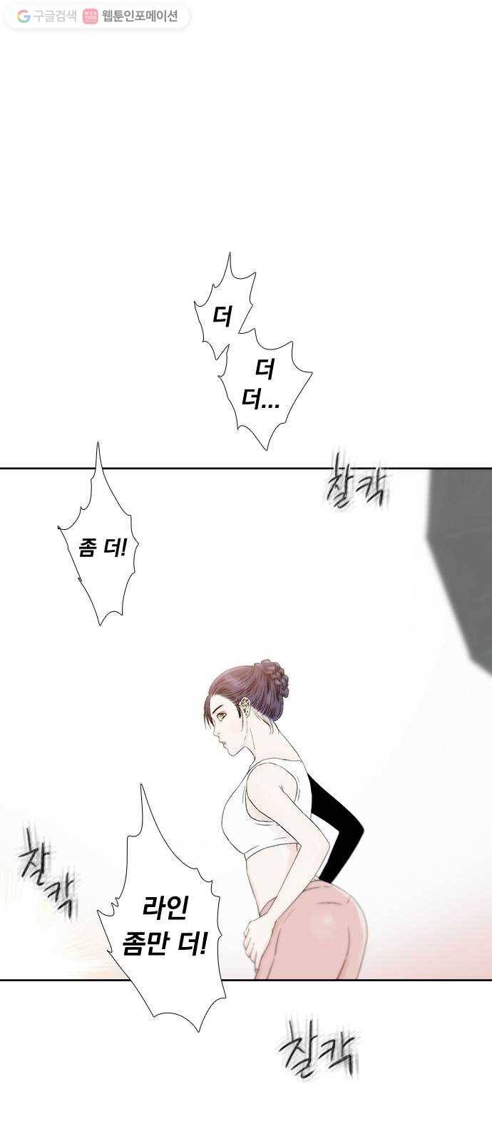 하슬라 EP 3 인플루언서(3) 25