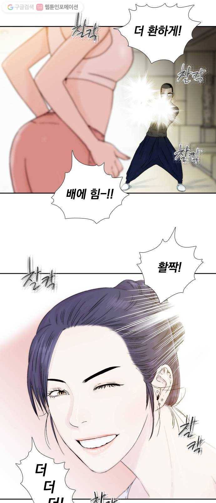 하슬라 EP 3 인플루언서(3) 26