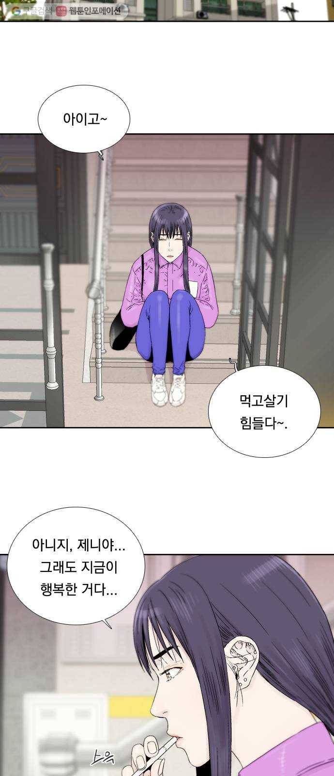 하슬라 EP 3 인플루언서(3) 28