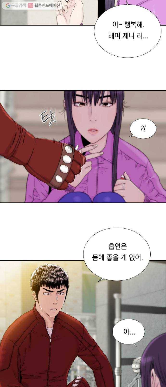 하슬라 EP 3 인플루언서(3) 29