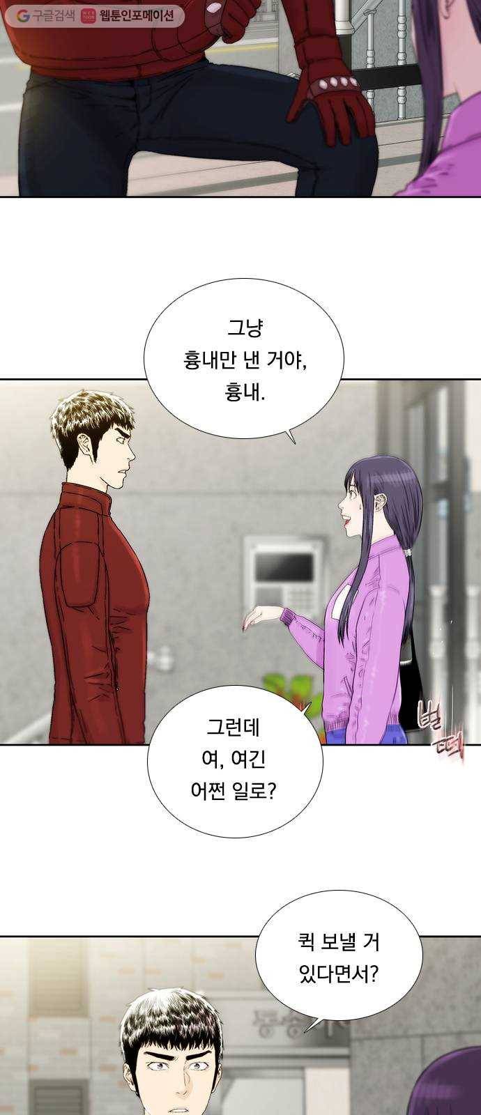 하슬라 EP 3 인플루언서(3) 30