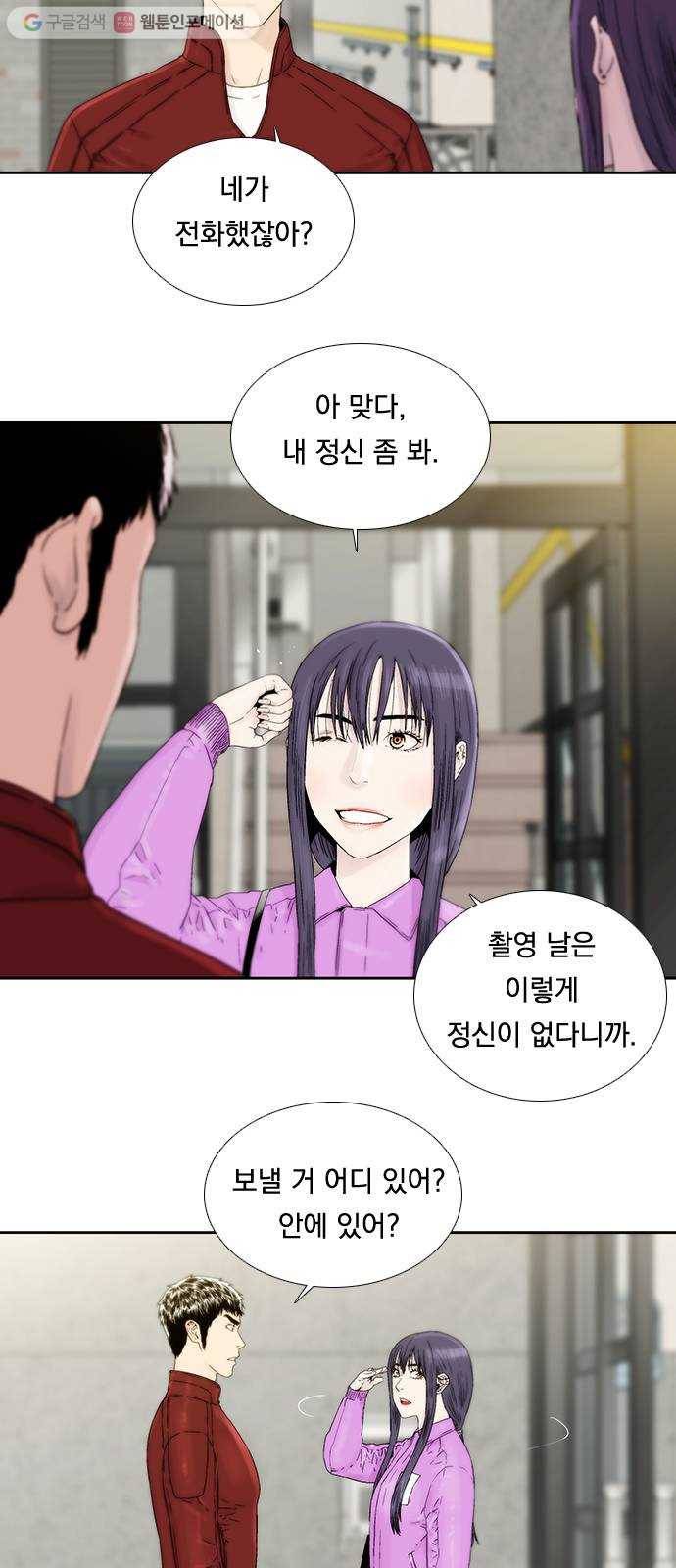하슬라 EP 3 인플루언서(3) 31