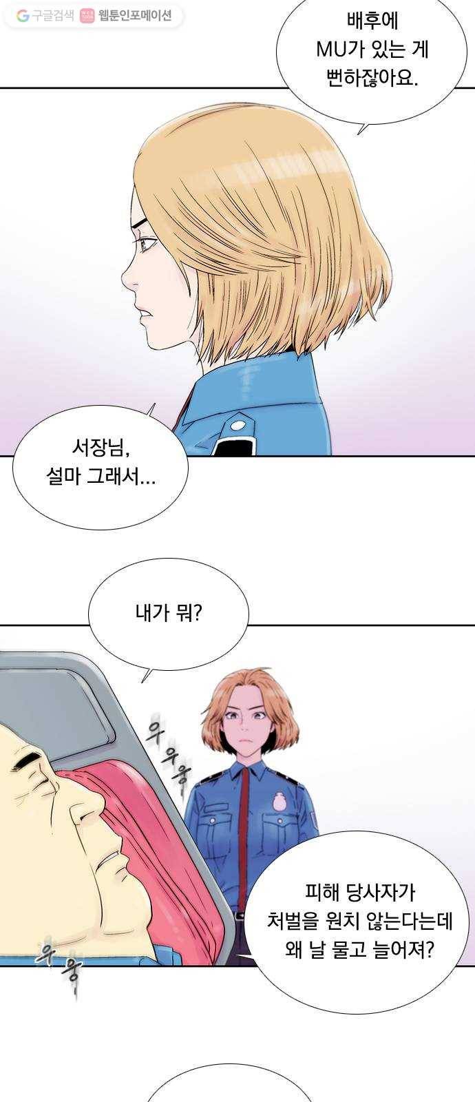 하슬라 EP 3 인플루언서(3) 35